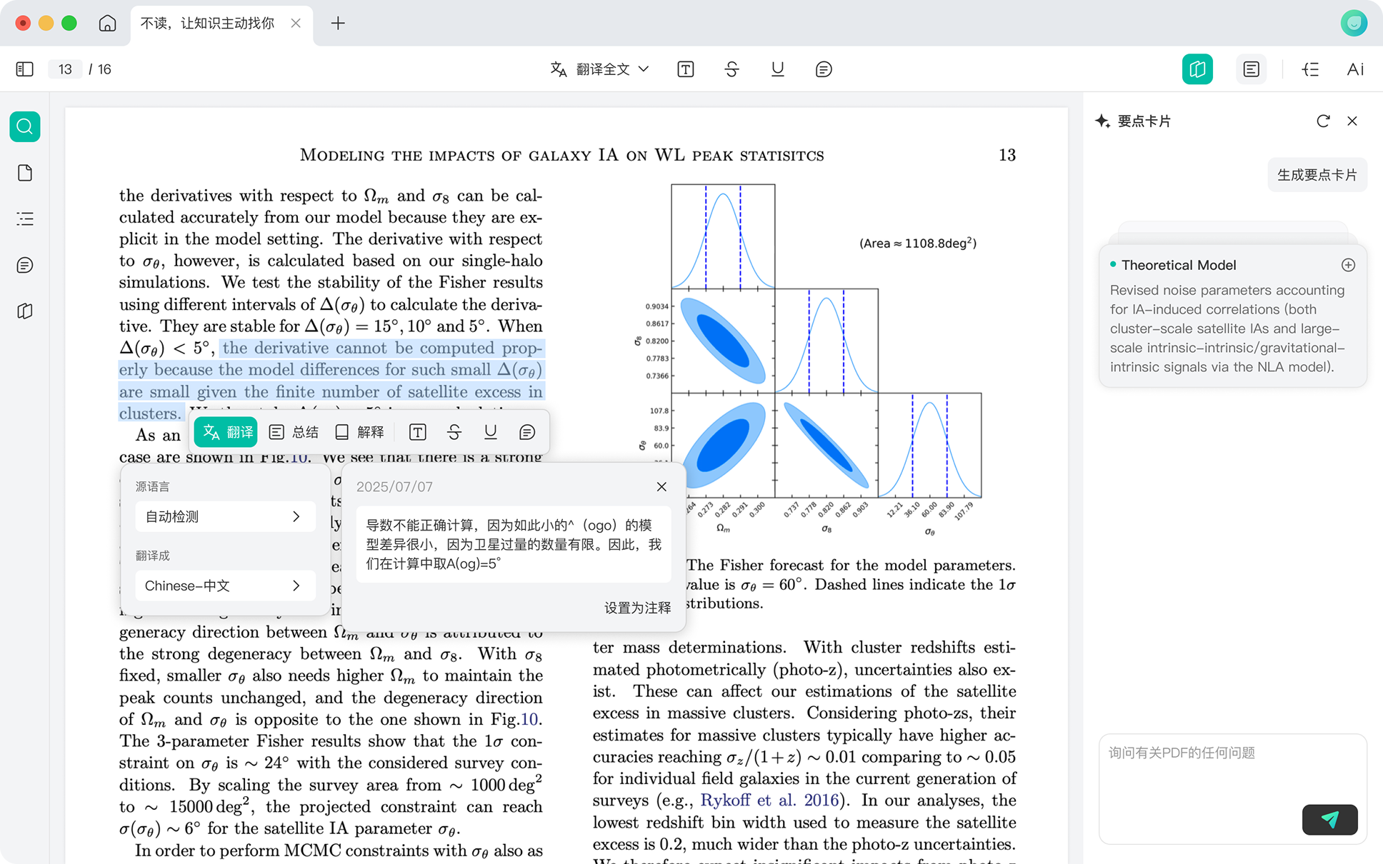 AI Reading Interface